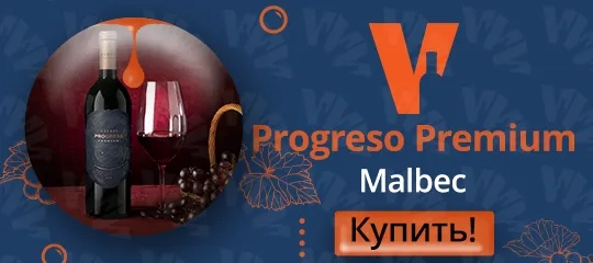  Progreso Premium Malbec