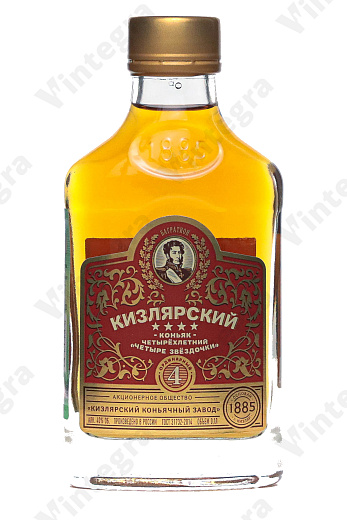 Российский 4 года "Четыре звездочки", 0.1 л., 40%, Россия