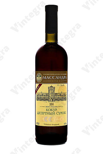 Массандра Кокур десертный Сурож, 2020, десертное, 0.75 л., 16%, Россия