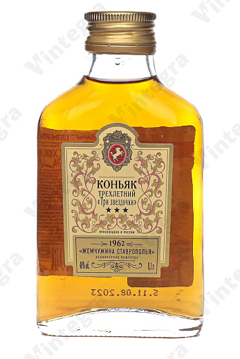 Три звёздочки Жемчужина Ставрополья 1962 3 года, 0.1 л., 40%, Россия