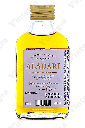 Аладари Трехлетний