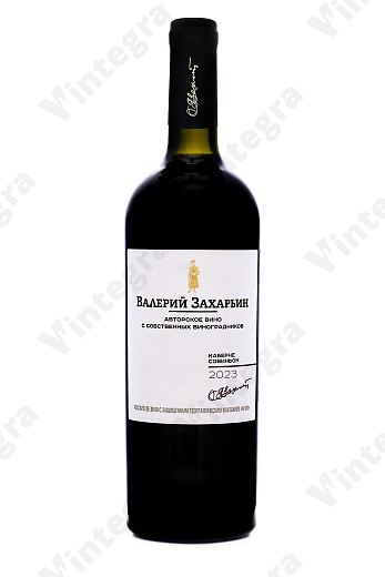 Каберне Совиньон Авторское, сухое, 0.75 л., 12.5%, Россия