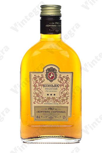 Три звёздочки Жемчужина Ставрополья 1962 3 года, 0.25 л., 40%, Россия
