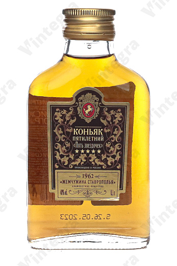 Жемчужина Ставрополья 1962 Пять звездочек пятилетний, 0.1 л., 40%, Россия